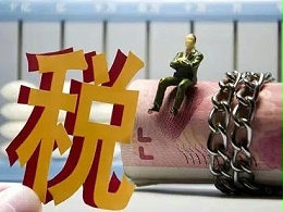 香港公司离境税是指什么？