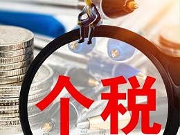 香港薪俸税该怎么抵扣个人所得税？