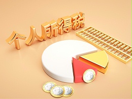 香港关于个所得税的起征点