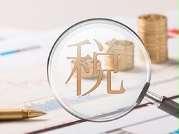 什么是香港公司离境税？