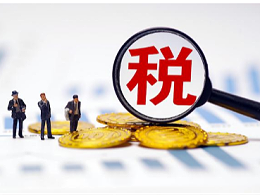 新加坡公司报税的年结日应该定在那一天？
