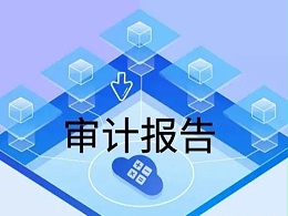 香港公司审计时需要相关资料去佐证吗？