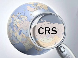 CRS的实施为何我毫不担心？