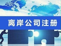 香港公司注册地址与办公地址