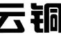 案例剖析丨第36699370号“云铜” 等系列商标无效宣告案